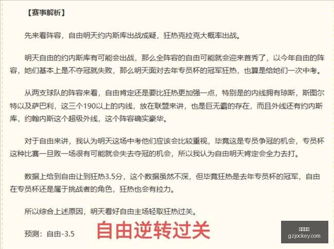 西班牙国脚,签约足协,世界杯,香港马会,赛程安排,赛果查询,马匹资料,赛事动态