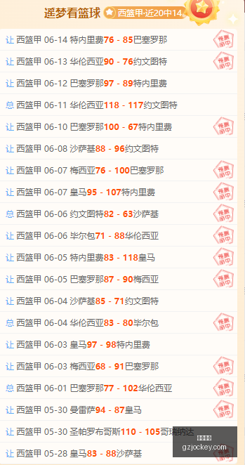 定南赣联惨,败广东广州,连续,香港马会,赛程安排,赛果查询,马匹资料,赛事动态