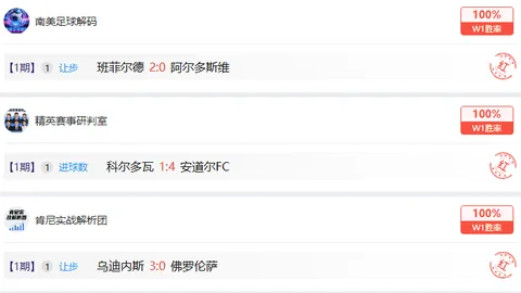 曼联战胜南安普敦，拉什福德一箭穿心