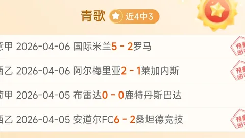 麦丹羞辱掘金挑战：专家深度分析大乐透期号质合前区十码推荐