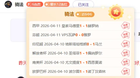 大乐透期号专家推荐：法伦斯能否持续连胜
