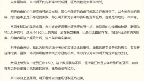 西班牙国脚签约足协，世界杯8强达标即获丰厚奖金