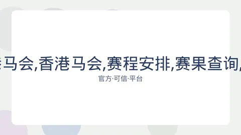 广州马会 资讯 082346 bh9